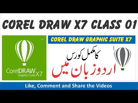 download lagu mp3 mp4 Coreldraw X7 Tutorial In Urdu, download lagu Coreldraw X7 Tutorial In Urdu gratis, unduh video klip Coreldraw X7 Tutorial In Urdu