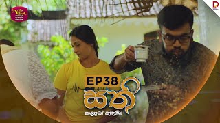 SATHI | සති | Episode 38 - (2025-11-24) | Rupavahini TeleDrama preview image