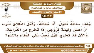 [221 -954] تقول: أنا مطلقة وقبل الطلاق نذرت أن أعمل وليمة لزوجي إذا تخرج من الدراسة، والآن قد تخرج..