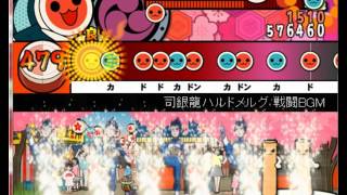 (太鼓さん次郎) 司銀龍ハルドメルグ戦BGM--MHF-G7より