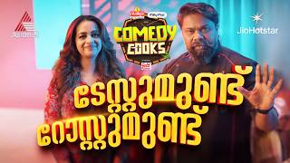 Comedy Cooks | April 18 | JioHotstar | Asianet