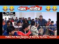 গরম - মাস্টার 😂🤣 Funny Dubbing | Tipu khan entertainment