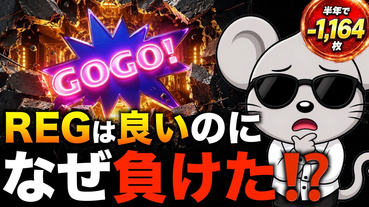 ジャグラー閉店間際稼働 2026年上半期検証