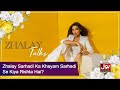 Zhalay Talks About Her Relation With Khayam Sarhadi | Zhalay Talks | Zhalay Sarhadi Show