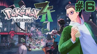 # 6【Pokēmon LEGENDS Z-A】暴走メガシンカを調査しながら物語進めます！【らいあーど/ネタバレ注意】