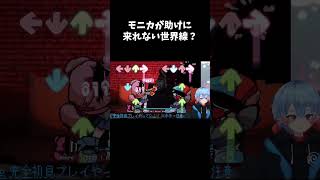 ナツキの狂気的な譜面 #FNF  #vtuber #ゲーム実況 #ドキドキ文芸部