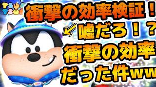 【ツムツム】マジで嘘だろ！？衝撃のコイン効率検証結果！！まさかのあのツムと同じ効率だった！！アウトドアピートのスキル６のコイン稼ぎ効率検証結果を紹介！！アウトドアミッキーも