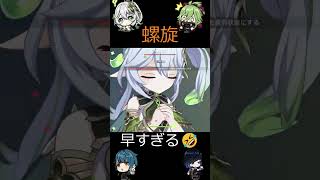 【原神】超開花が螺旋でもちゃんと強い