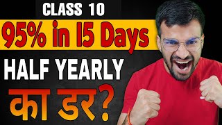 Score 95% in HALF YEARLY Exams 🔥 | Class 10 Boards Strategy 2023-24
