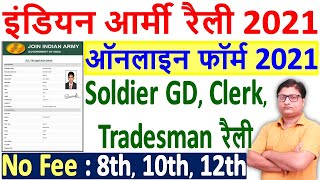 Indian Army Soldier GD Online Form 2021 Kaise Bhare ¦¦ How to Fill Army JCO Rally 2021 Online Form