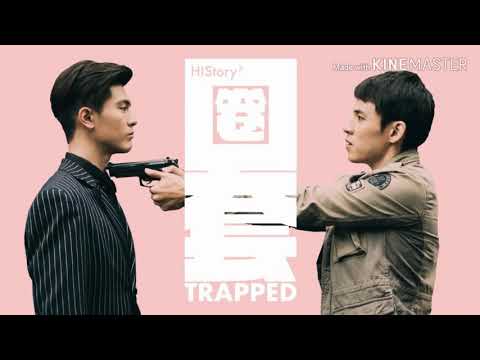 HIStory3: Trapped圈套 Ending Song
