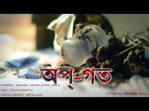 Rapscot Productions OPOGOTO (LONG GONE) | THRILLER SHORT FILM