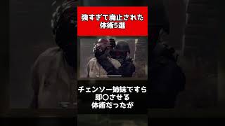 【バイオハザード】強すぎて廃止された体術5選#shorts
