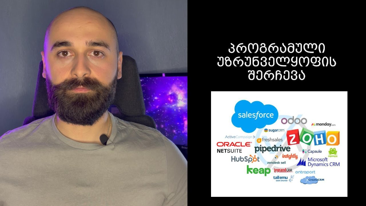 პროგრამული უზრუნველყოფის შერჩევა