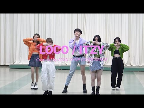 看護学科 LOCO / ITZY　Covered by ACGU KPOP COVER DANCE
