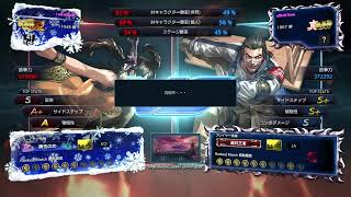 鉄拳7 レイ  NEW SEASON 滅