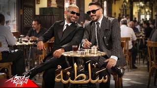 كلمات اغنية سلطنه احمد سعد ورامي عياش