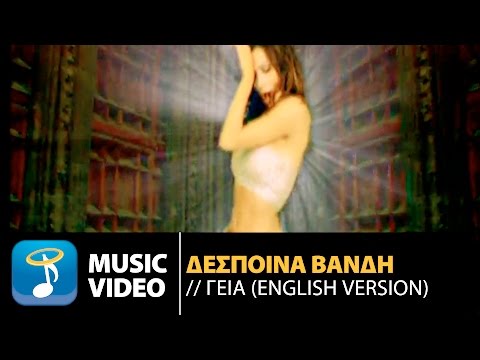 Δέσποινα Βανδή - Γεια (English Version) | Despina Vandi - Gia (Official Music Video HD)