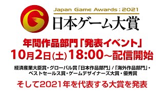 [閒聊] TGS2021 日本遊戲大賞 對馬戰鬼 魔物獵人崛起