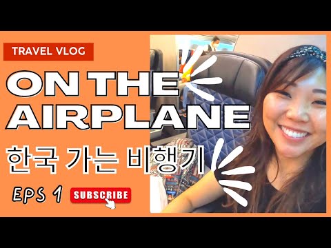 KOREA TRAVEL VLOG EP 1 | traveling to korea on Delta airplane | 한국 여행