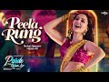 Peela Rung Song Official Video Nehaal Naseem X Hasan Ali Hania Aamir Ali Rehman