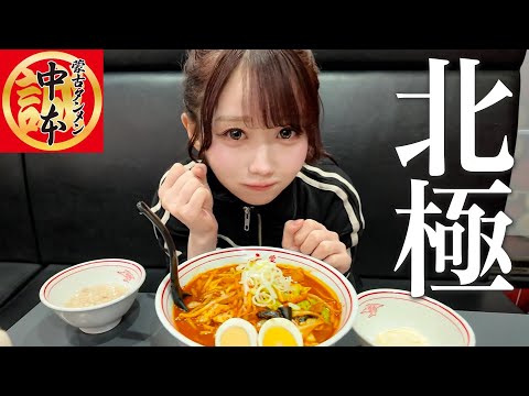 蒙古タンメン中本 上板橋本店