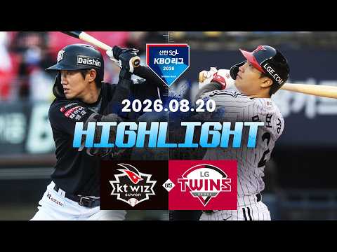 [KT위즈 vs LG트윈스] 8.20(목) 야구 하이라이트｜2026 KBO 리그｜KBO X TVING