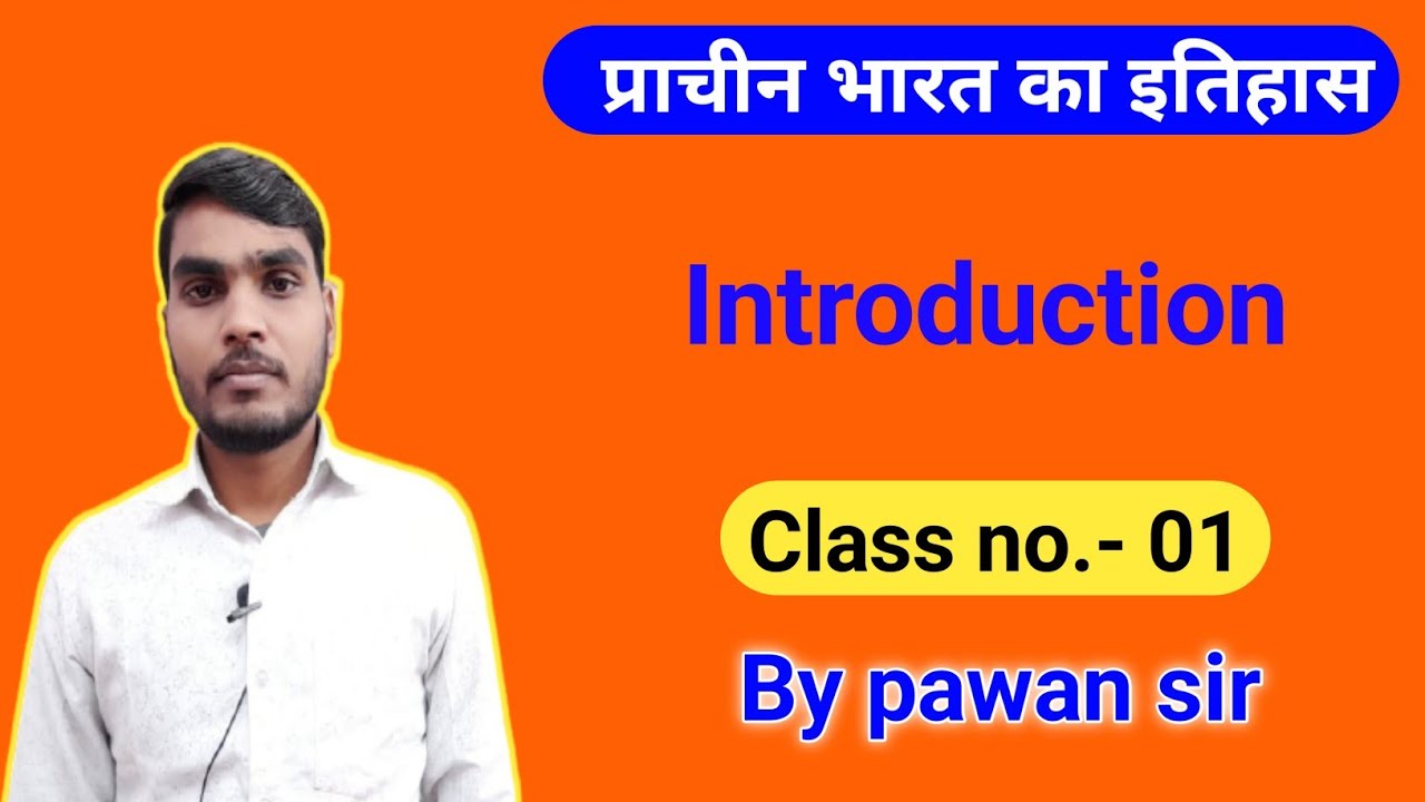 प्राचीन भारत का इतिहास , class 01