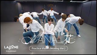 Download lagu INI｜'HANA_花' Practice Video (Moving Ver.) mp3