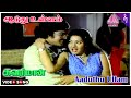 Aaduthu Ullam Video Song Kavari Maan Movie Songs Sivaji Ganesan Sridevi Ilaiyaraaja