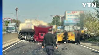 평택시흥고속도로 송산마도IC 인근 트레일러 분리돼 2명 이송 / YTN