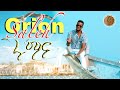 New Tigre Music  2021 Orion Saleh -Rumana- ሩማና  (Official Video) Eritrean Music - Mamazeynebtv