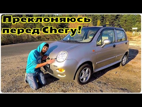 ЗАМЕЧАТЕЛЬНЫЙ АВТОМОБИЛЬ CHERY QQ!