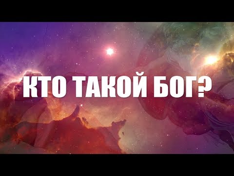 КТО ТАКОЙ БОГ!? Я САМ В ШОКЕ!!!! ВИДЕО УДАЛЯЮТ СО ВСЕХ ПАБЛИКОВ #GRANDpolitics