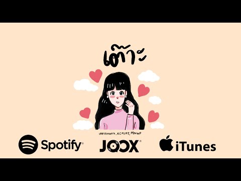 Innoxentz - เต๊าะ ft. KCFLIPZ & PONWP 【Official Audio】 | Prod. by CK$