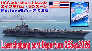 USS Abraham Lincoln Laemchabang port Departure 06Sep2026 エイブラハム・リンカーン艦レムチャバンを出港