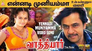 Yennadi Muniyamma - HD Video Song  என்னட