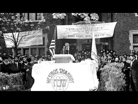 New Footage: Lag B'omer, 5720