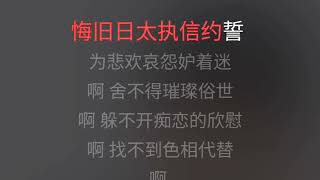 难念的经 周华健 升6调 伴奏 karaokebzg nan nian de jing Zhou Hua Jian