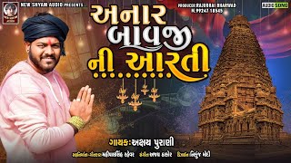 Anar Bavji Ni Aarti song artwork