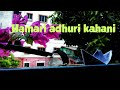 Hamari Adhuri Kahani