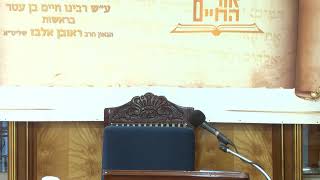 הרב אלבז – פרשת בלק תש"פ