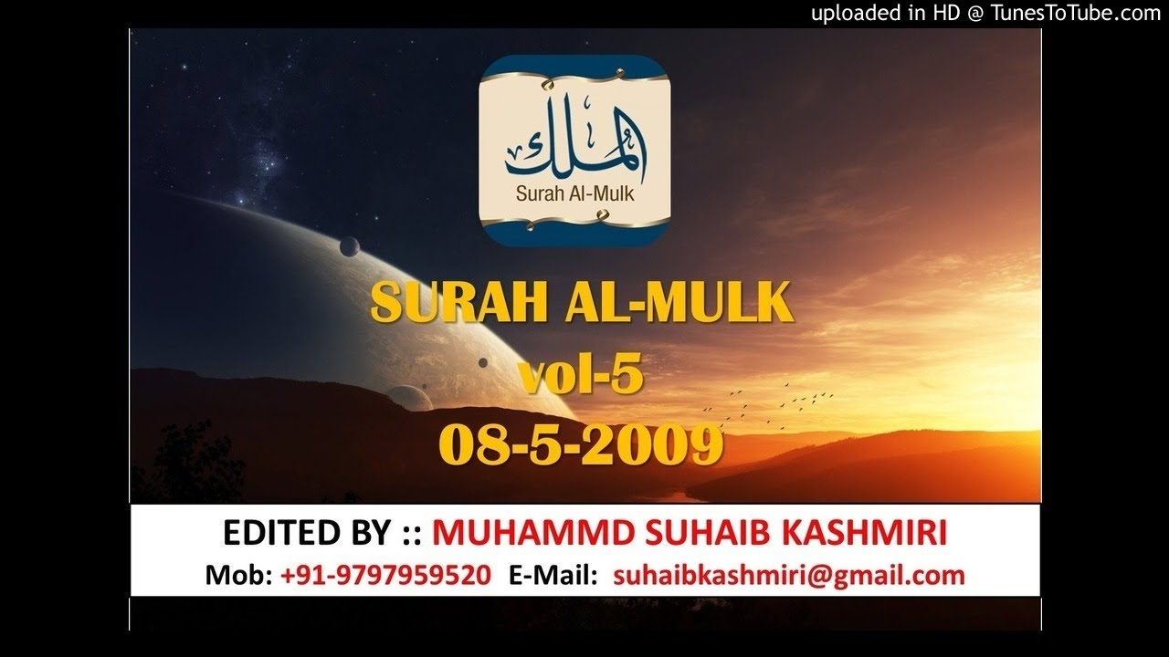 Surah Mulk Vol 5