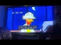 Closing To Disney S Sing Along Songs Disneyland Fun 1994 VHS Version 1