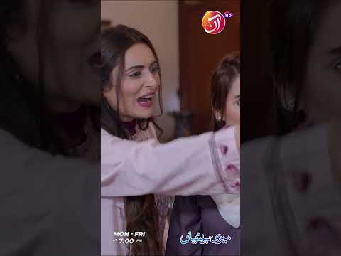 Tumhe Choti Bachi Kahoon🤔| Meri Betiyaan | Episode 34 | AAN TV