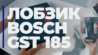 Bosch GST 185-Li (06015B3023) - відео 1