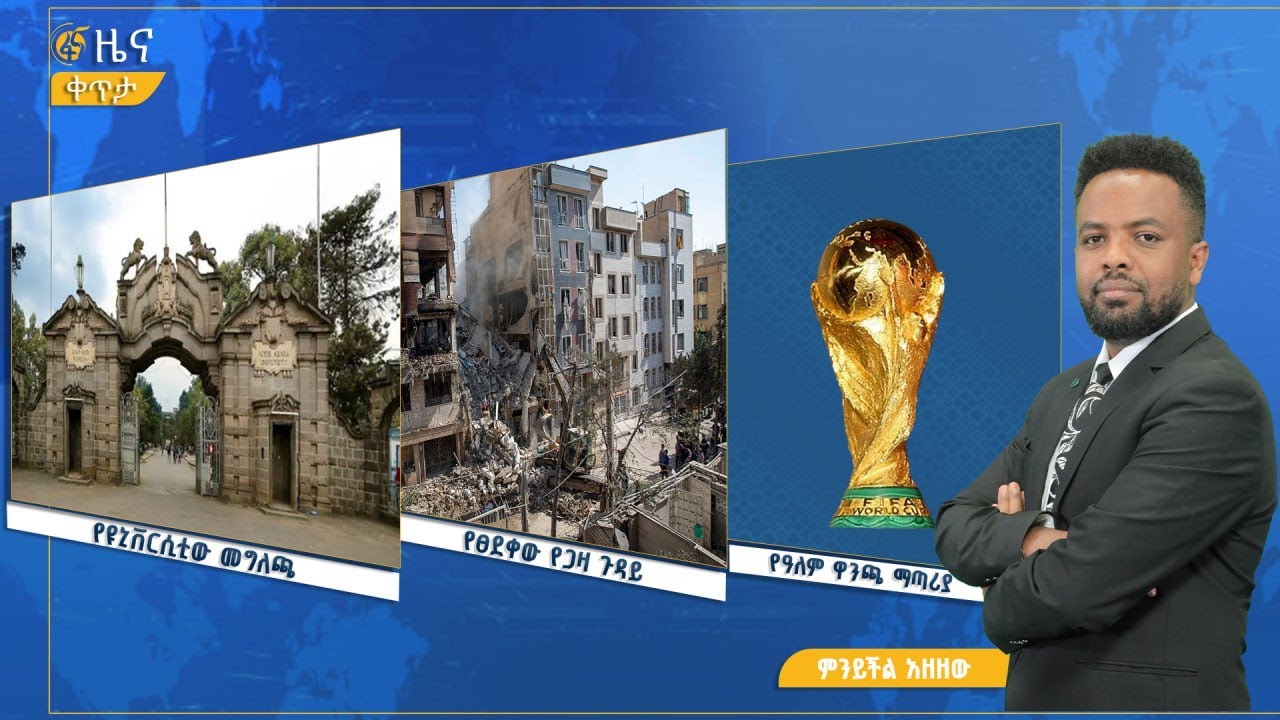 ፋና ዜና ሕዳር 9 ፣ 2018 ዓ.ም የቀን የ6:00 ዜና  #በቀጥታ #ፋና