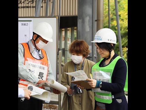 金沢大学防災訓練2023