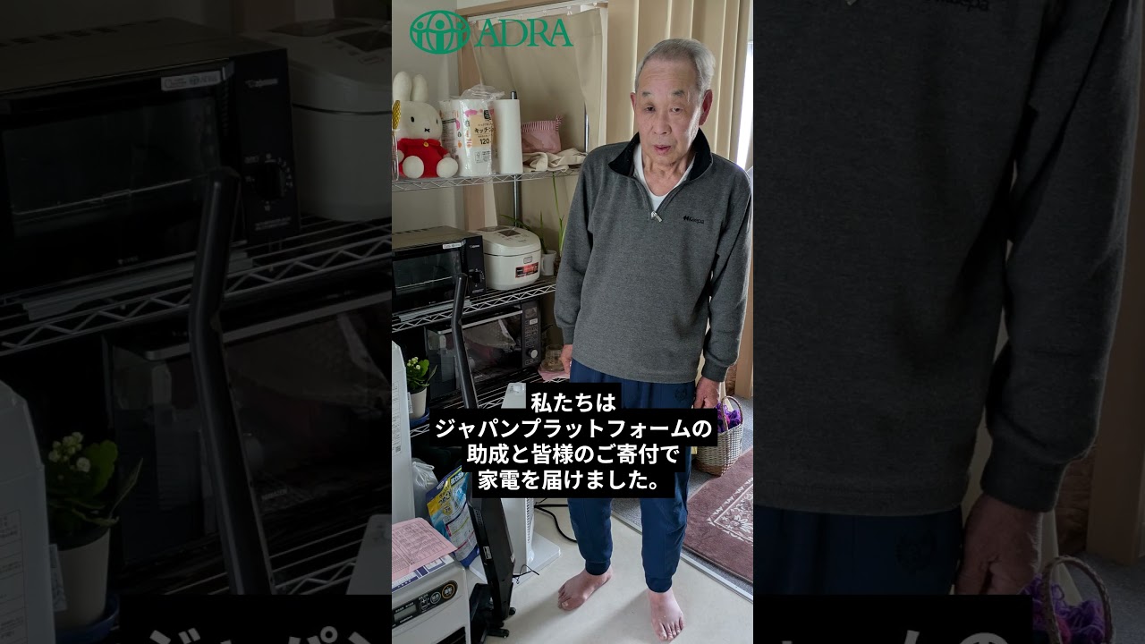 能登半島地震での生活家電支援 #能登半島地震 #被災地支援 #能登 #災害支援  #家電