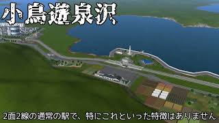 【A列車で行こう9】推県を推しの名前で埋め尽くせ！～新線、出来ました!!～